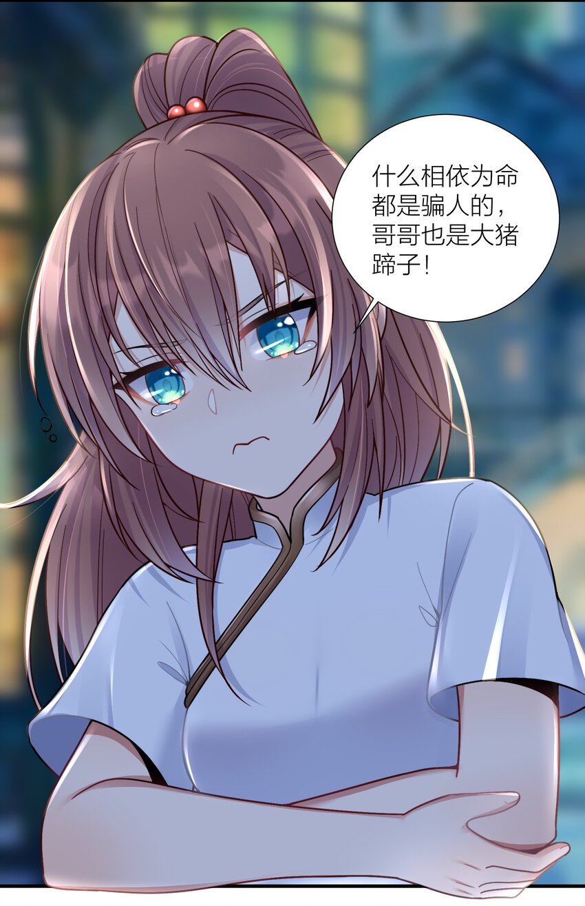 101 唐梦的打算37
