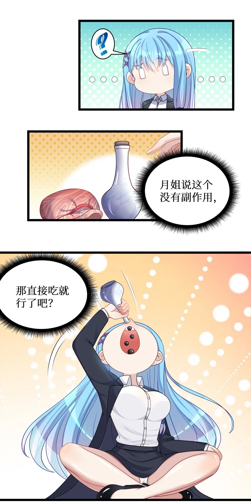 94这个仙丹好磕吗？12