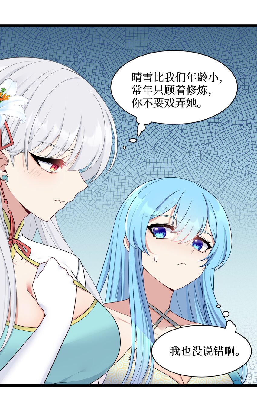 95这样的女友谁不爱？34