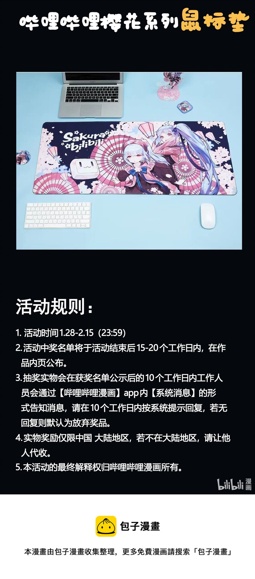 公告 春节活动开奖公告7