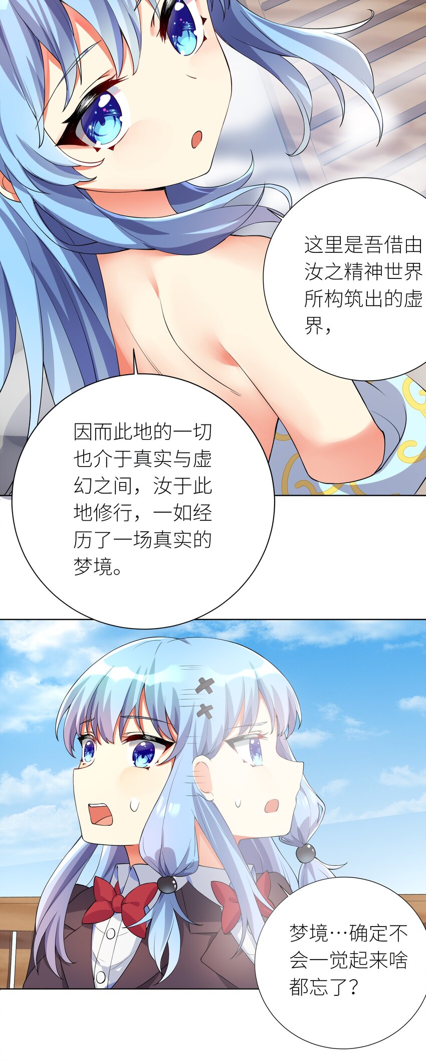 16 战斗特训18