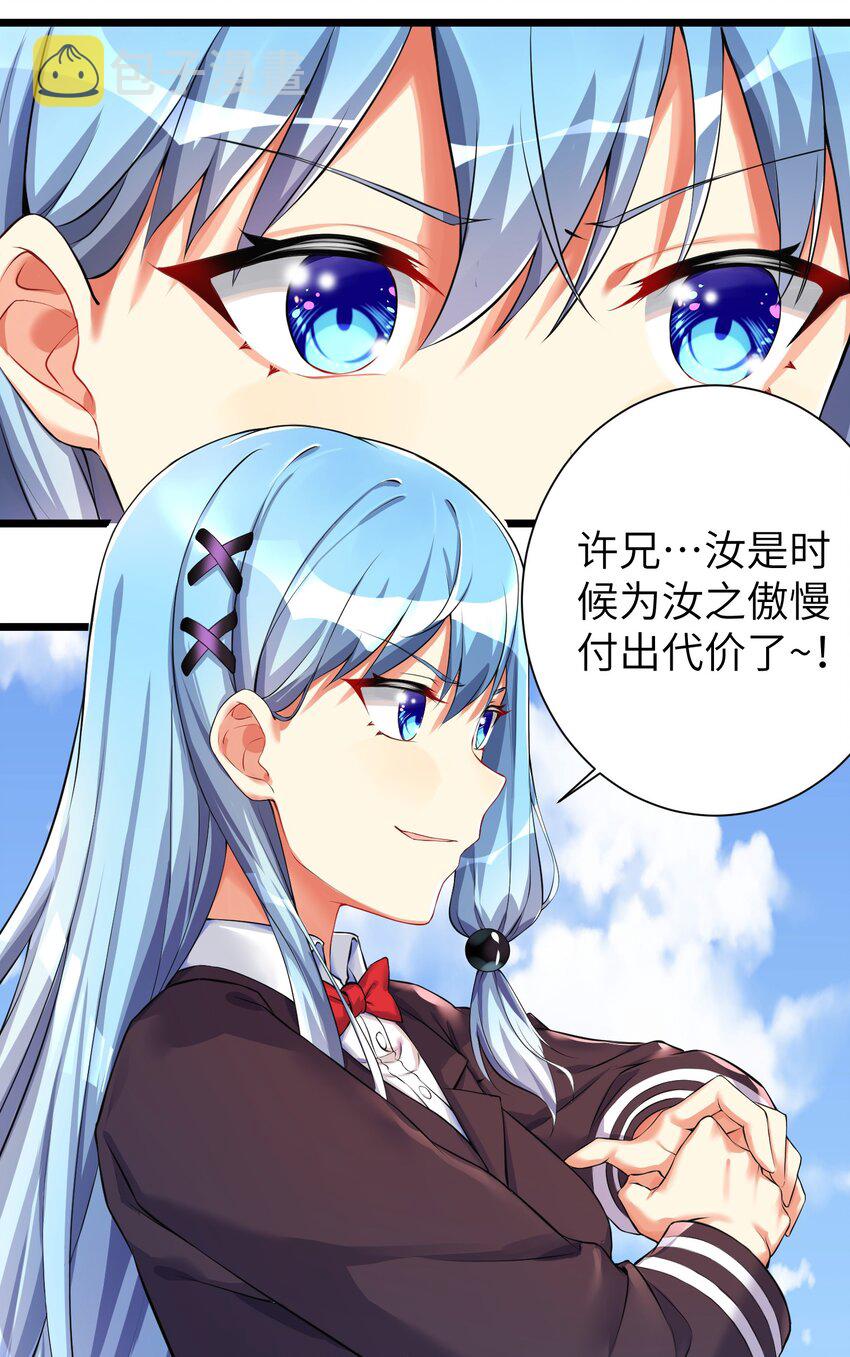 31 这个仇，我记下了了！5