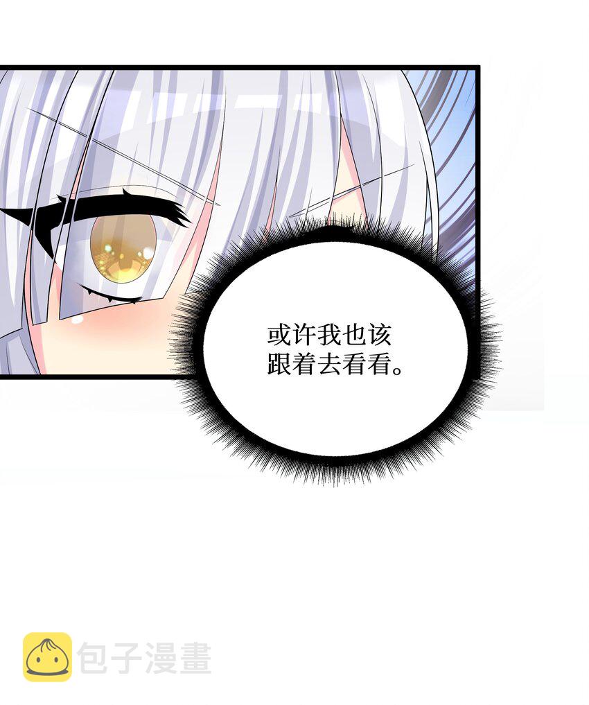 88啾一下充电啦！14