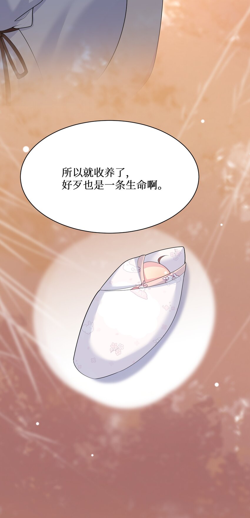 88啾一下充电啦！58