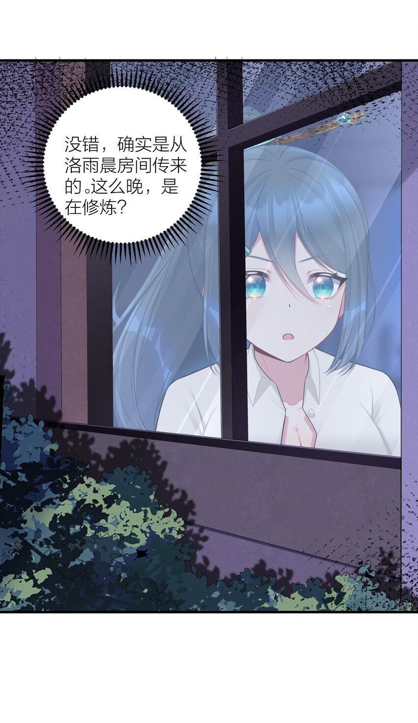 110 是谁在窗外？33