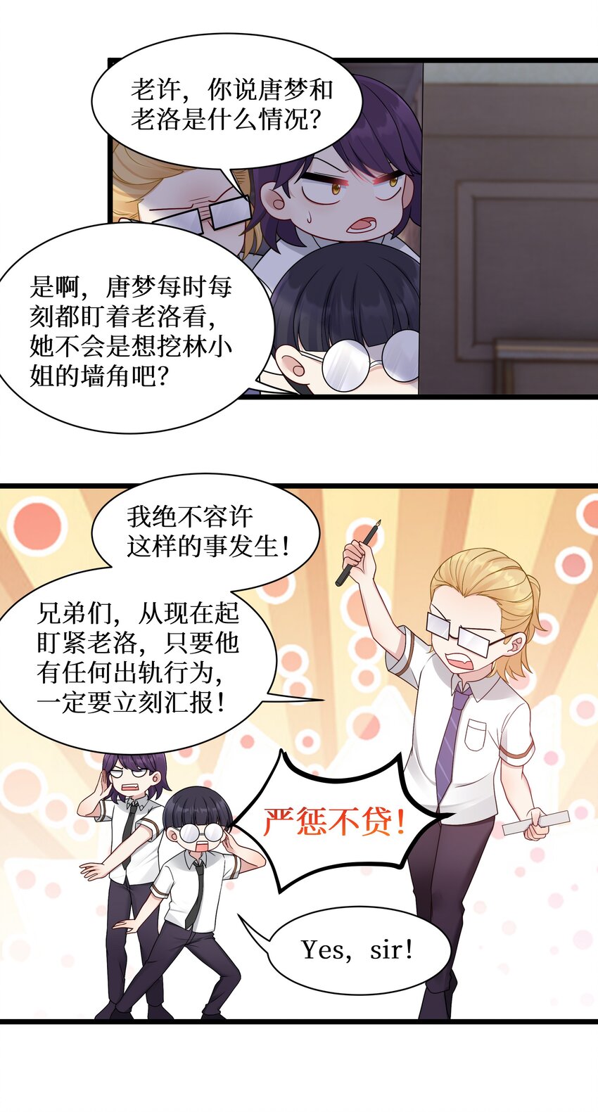 97谁要劈腿？29