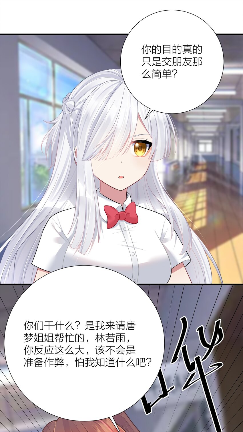 106 妹妹！挑战？49