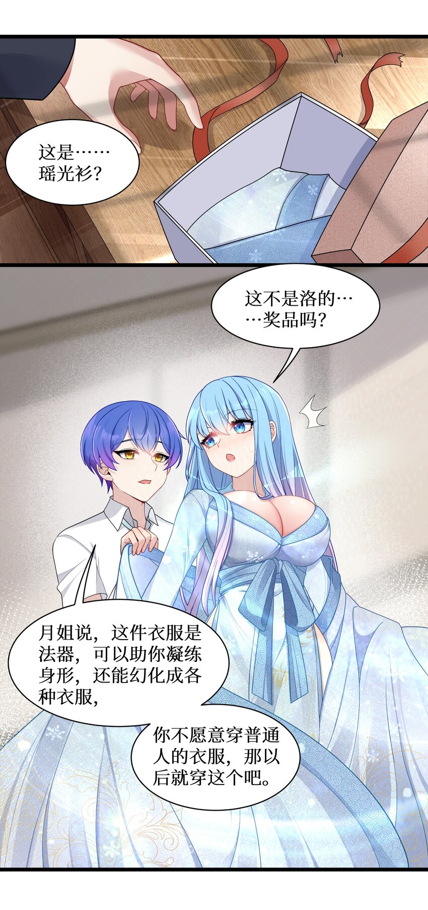 96大有来头的转学生！7