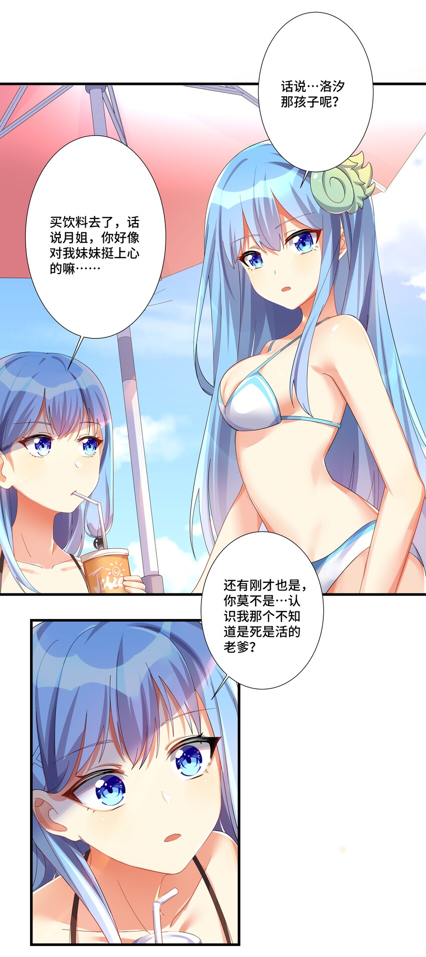 番外篇 追忆之章18