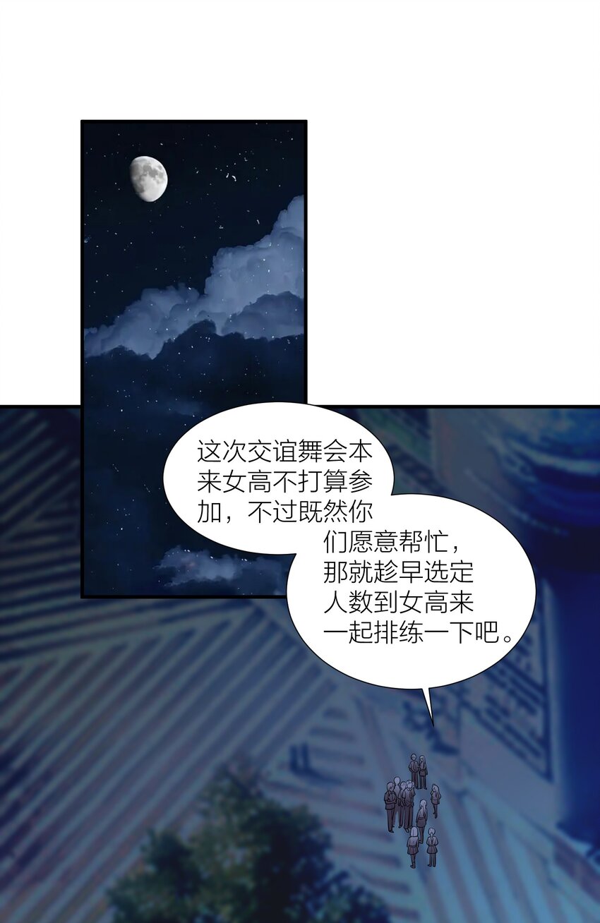 101 唐梦的打算23