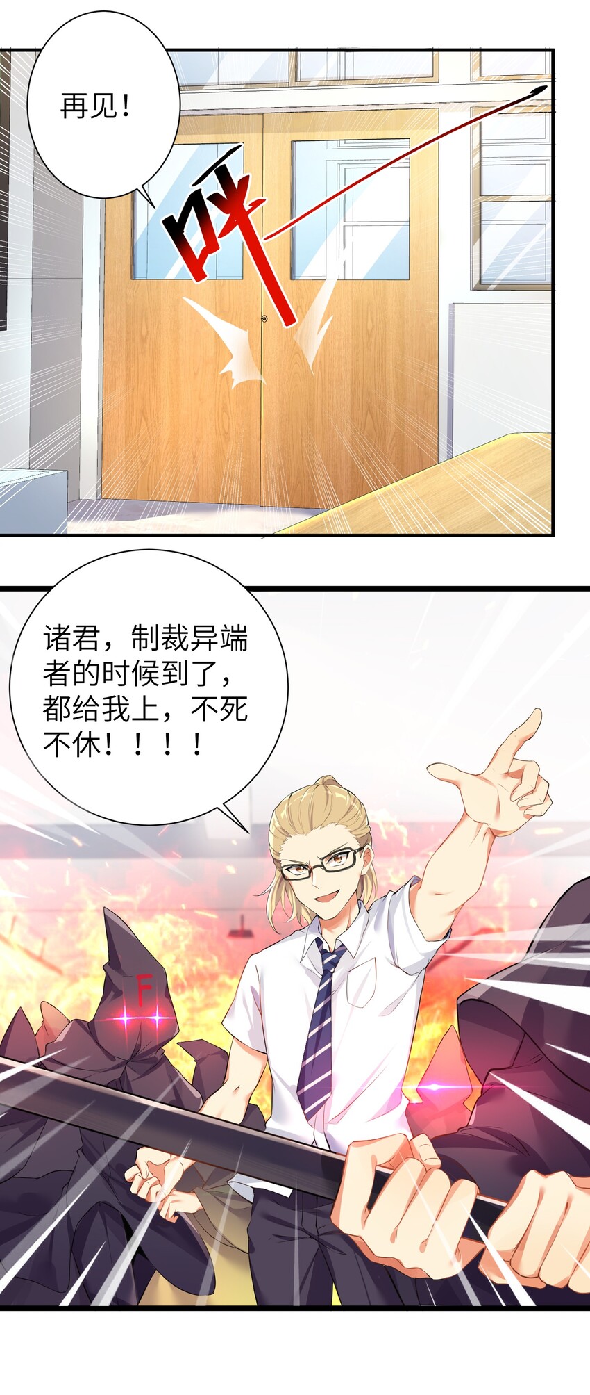 30 开始我们的战斗吧46