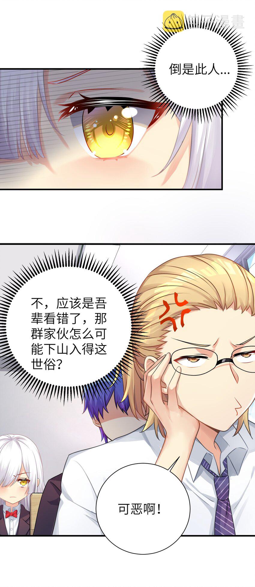 29 找上门了40