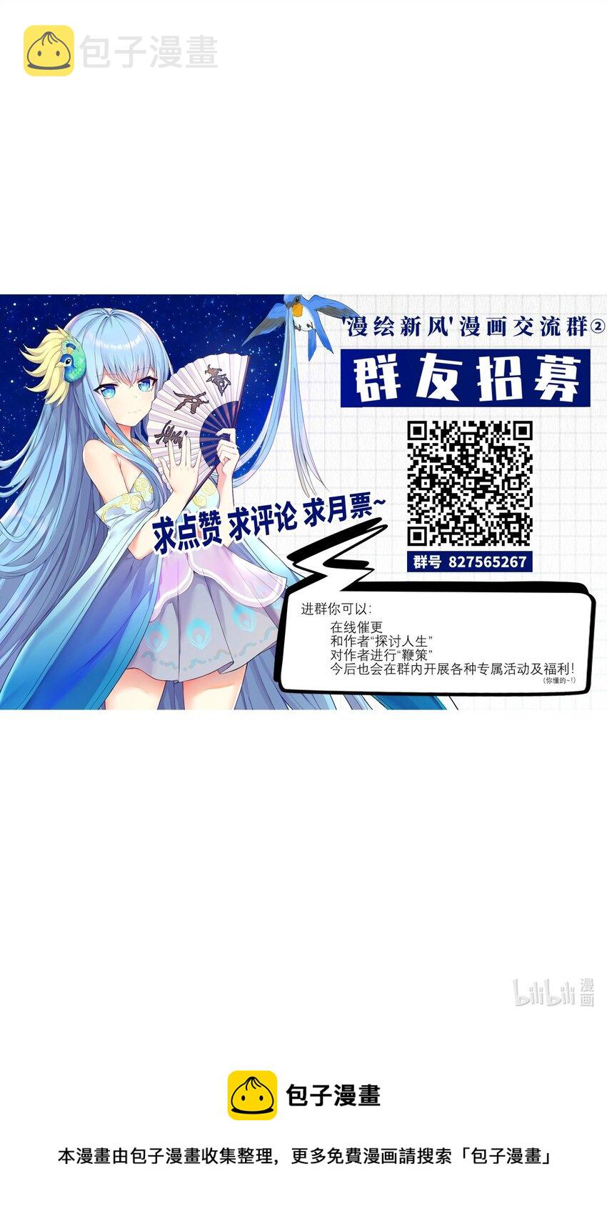 56 勇敢校长不怕挨揍58