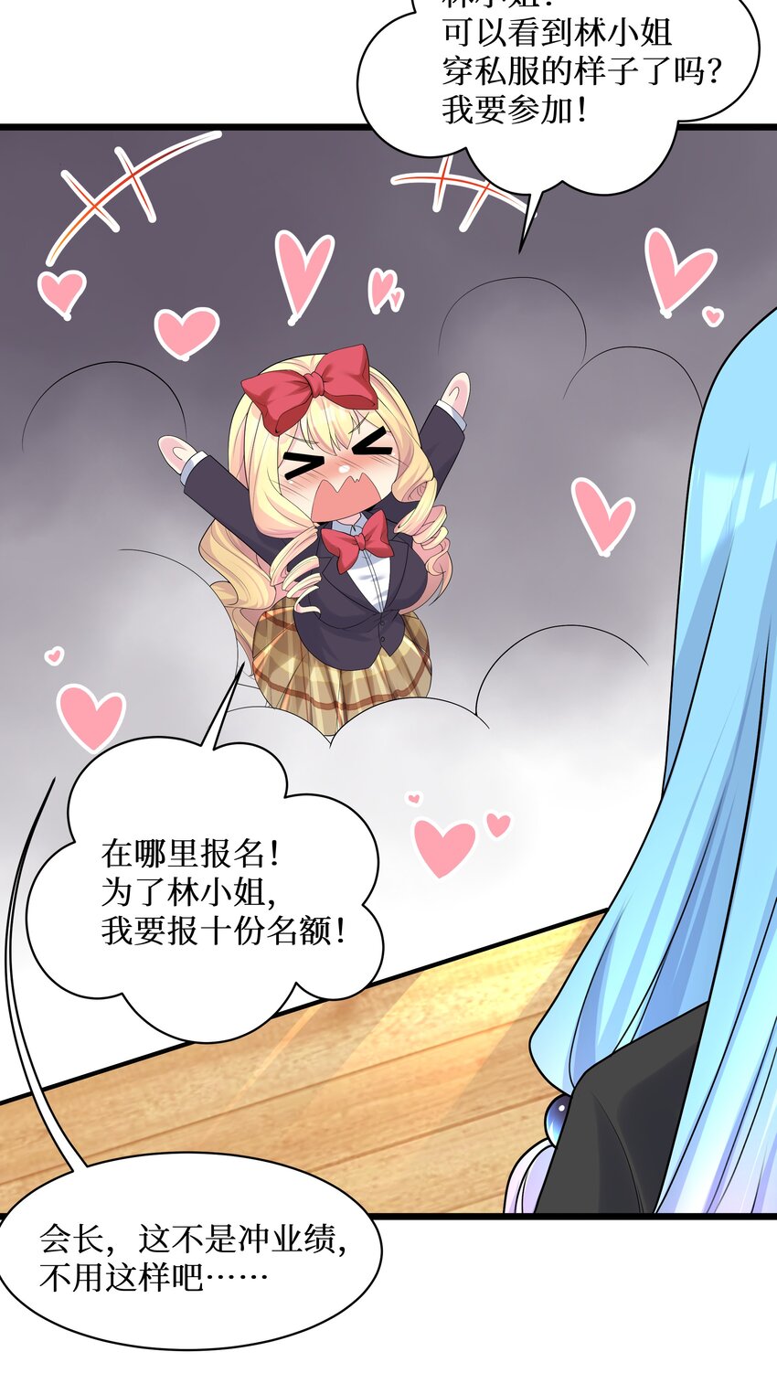 88啾一下充电啦！11