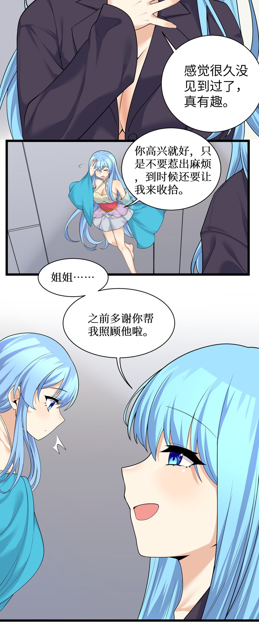83你怎么光溜溜的？21
