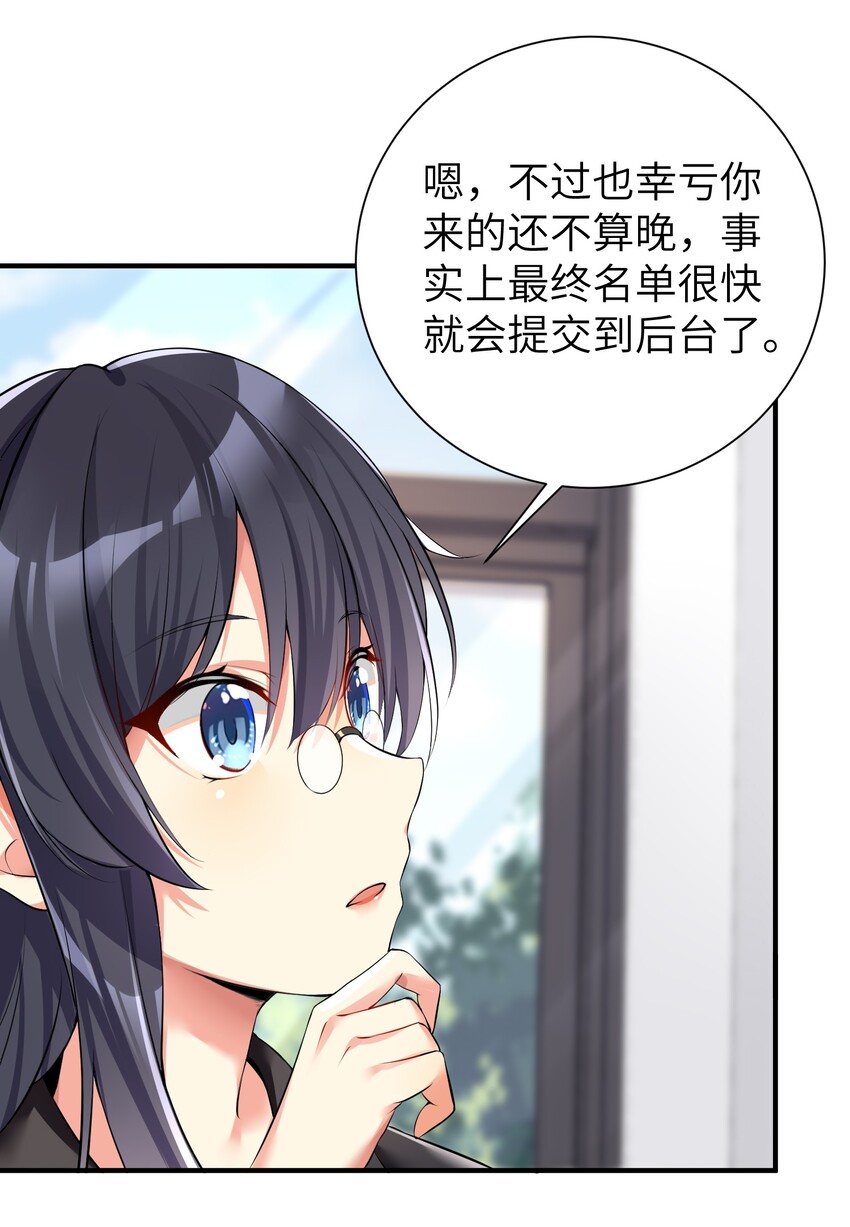 34 人类的XP是自由的38