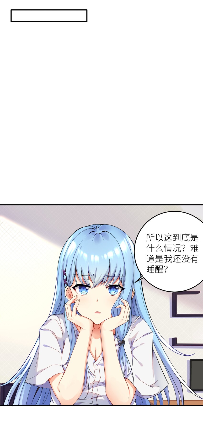 01 爷变成妹子了？15