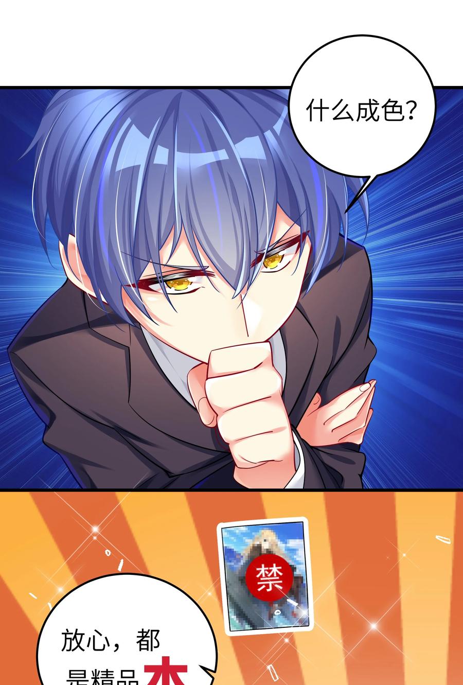49 算无遗策14