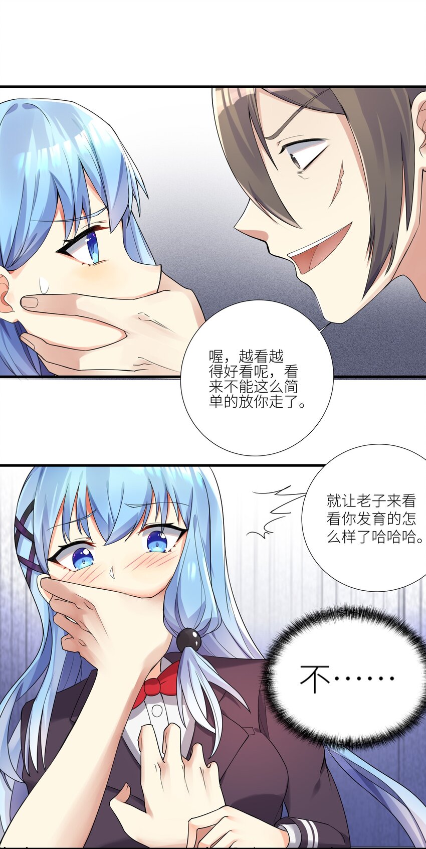 03 爷变成妹子了，也变强了！22