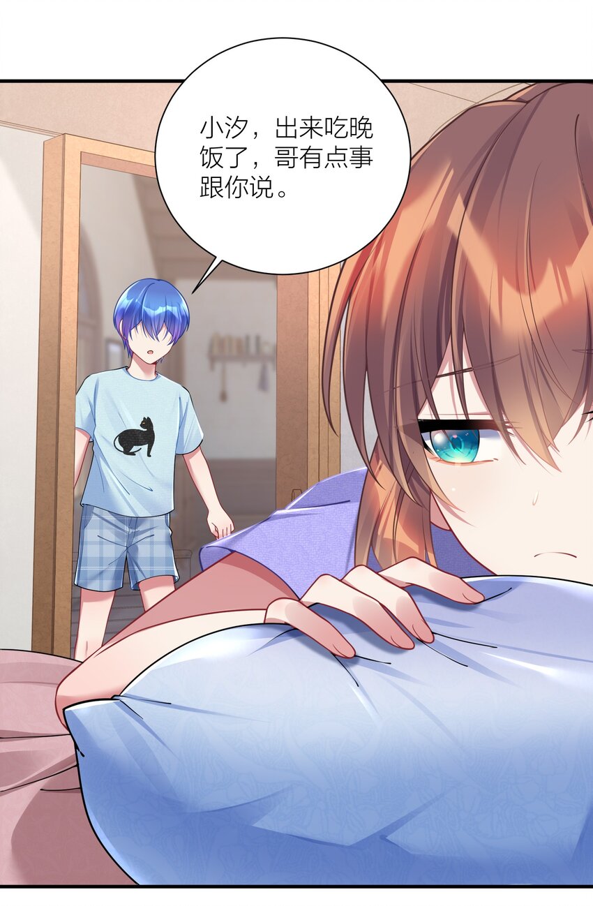 114 你要离开我？38