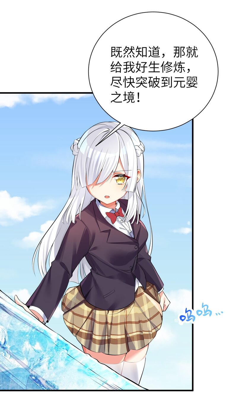 33 学生的首要任务是......31