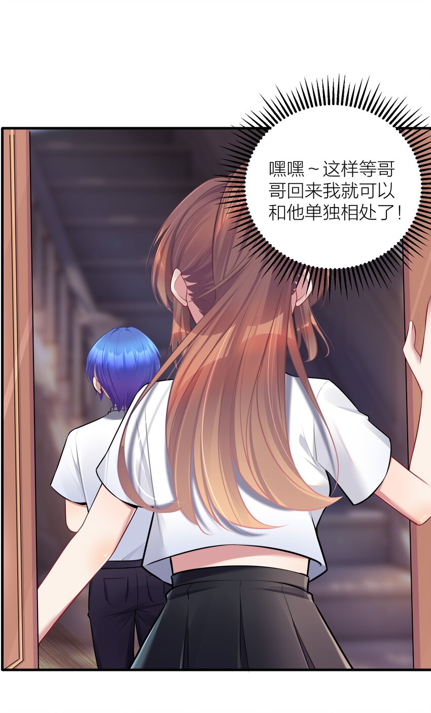 108 哥哥的秘密~19