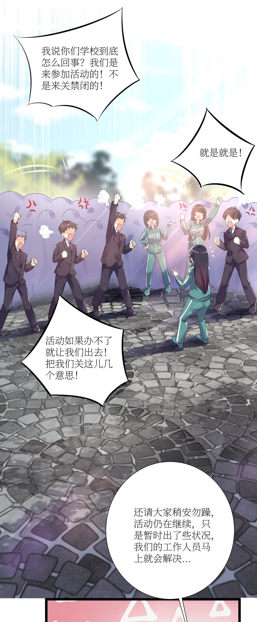 69 学园长20