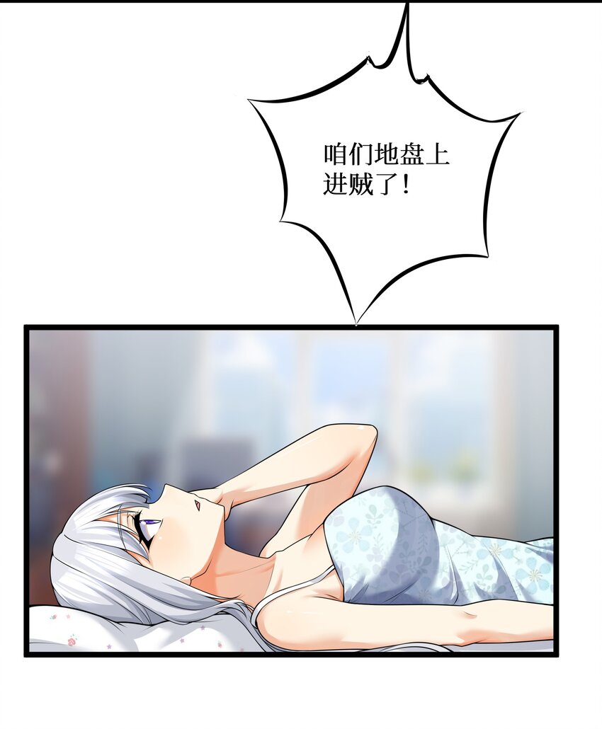 79 捅娄子了6