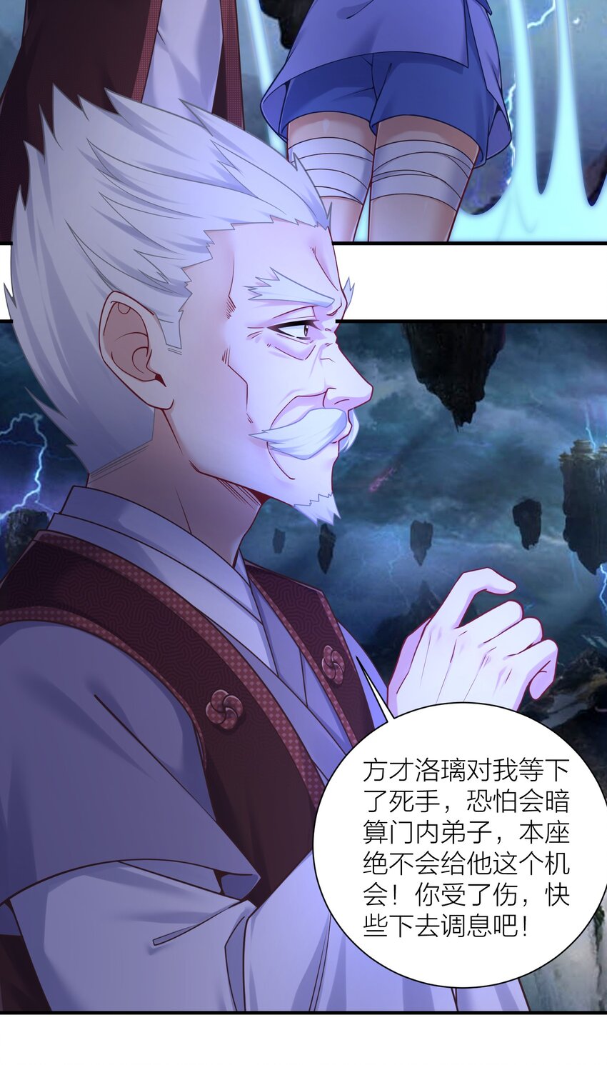 117 洛璃必须死！33
