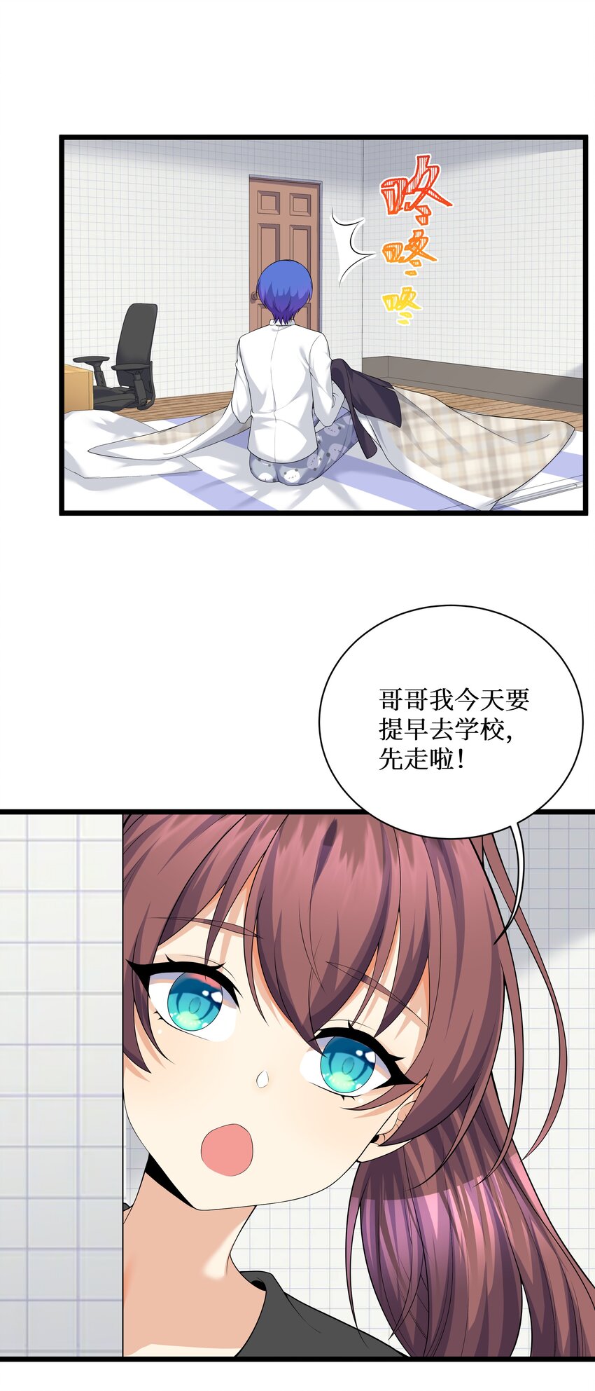 82色诱计划-启动！11