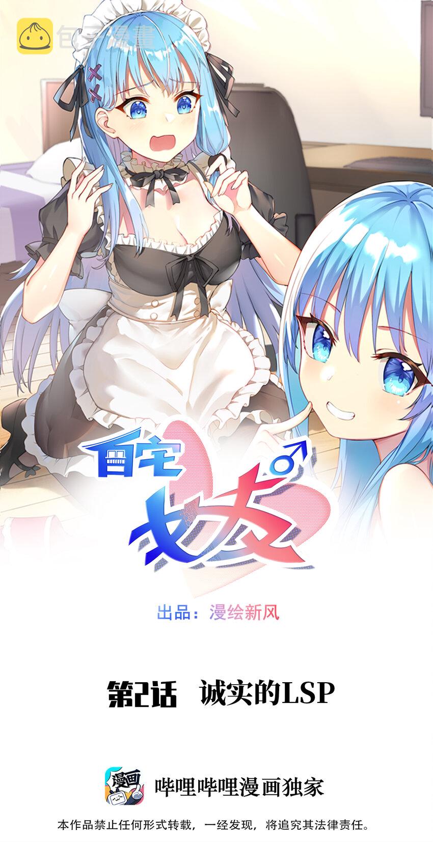 02 诚实的LSP0