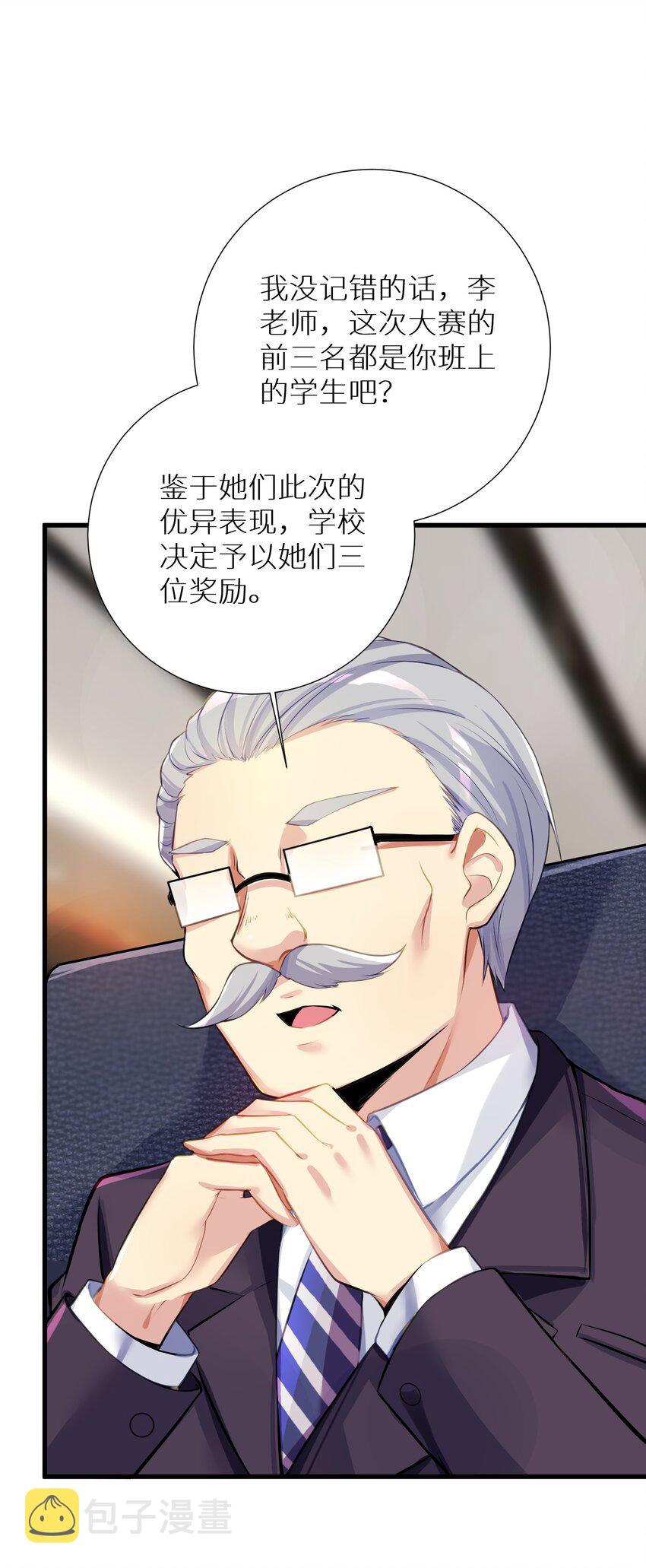 56 勇敢校长不怕挨揍39
