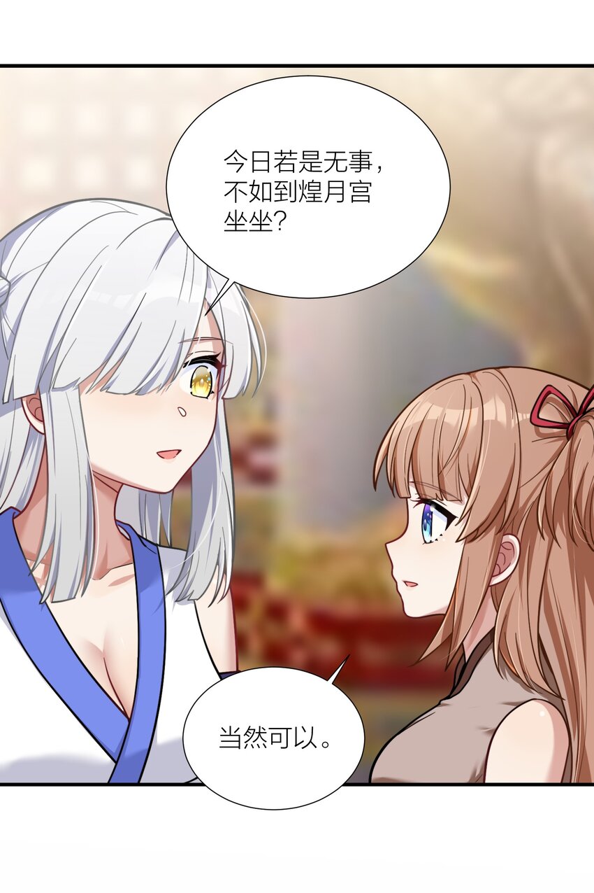 103 女高危机42