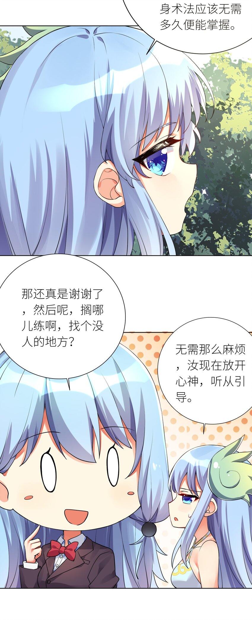 16 战斗特训9