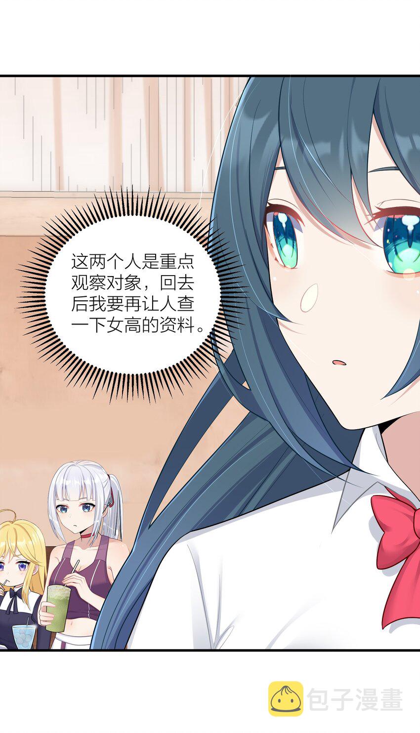 101 唐梦的打算22