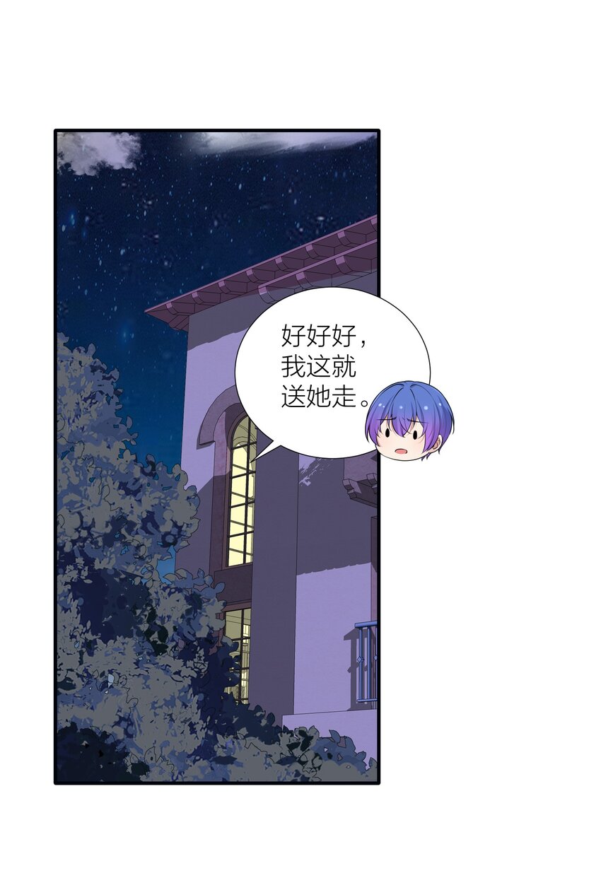 108 哥哥的秘密~18