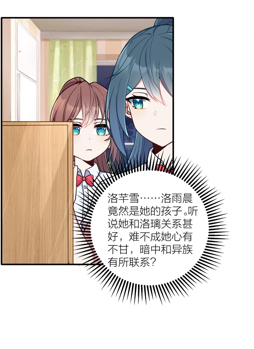 102 错综复杂的关系32