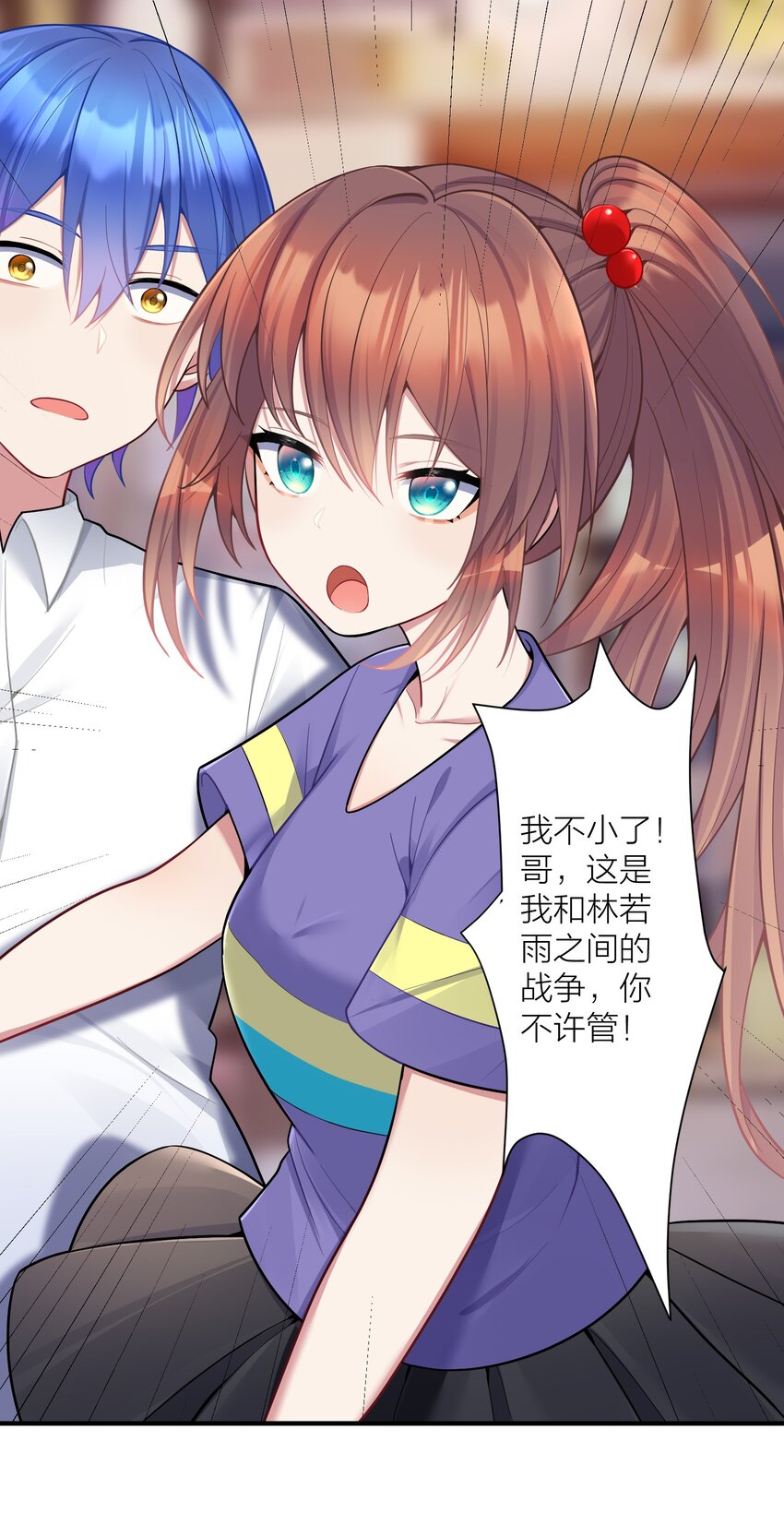 106 妹妹！挑战？23