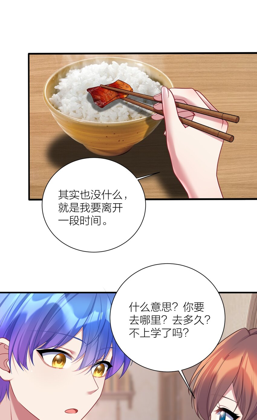 114 你要离开我？44