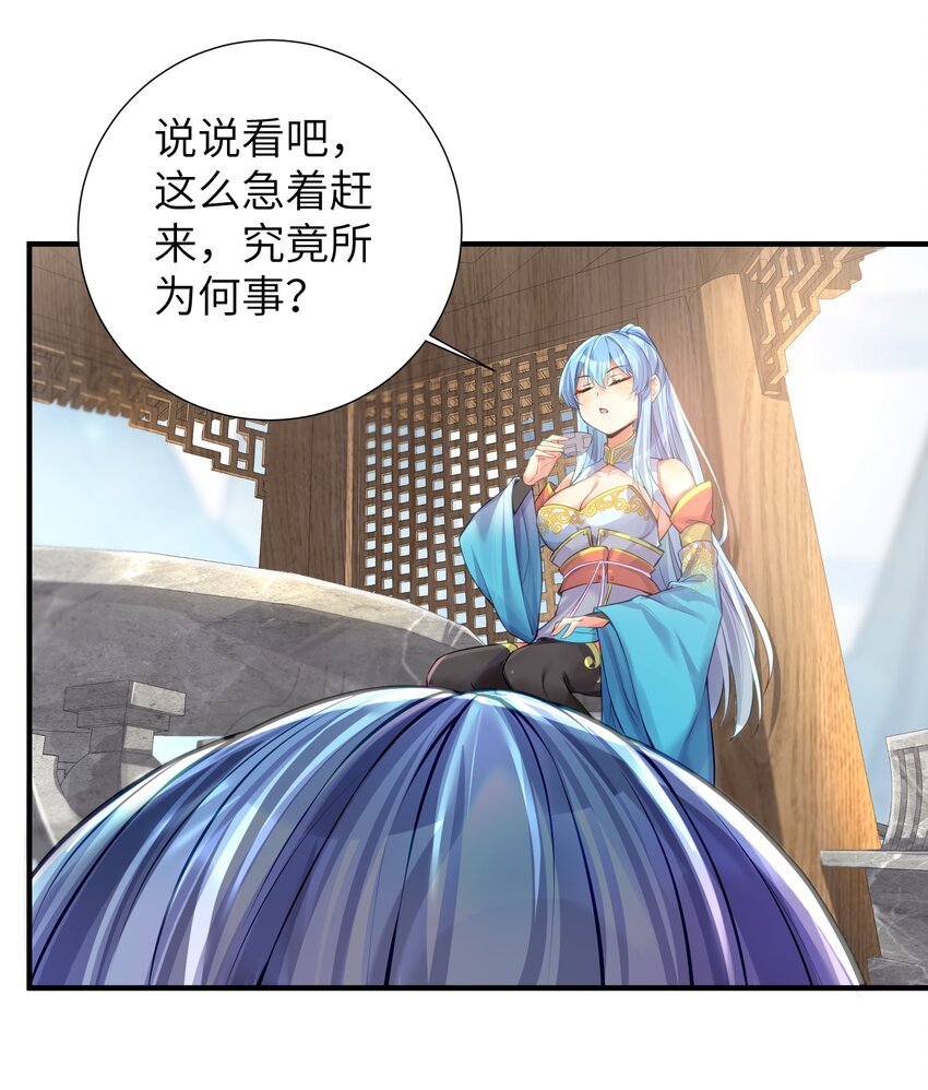 60 我就是煌月之祖30