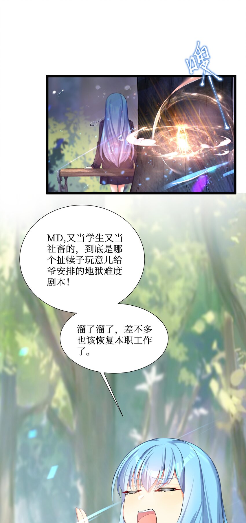 72 不对不对，我的剧本不是这么写的！！！26