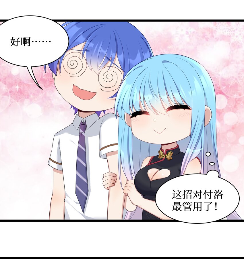 99你身上有她们的气息！11