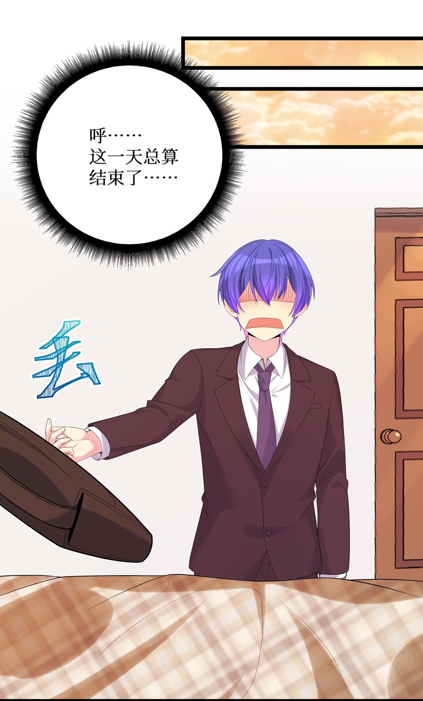 88啾一下充电啦！15