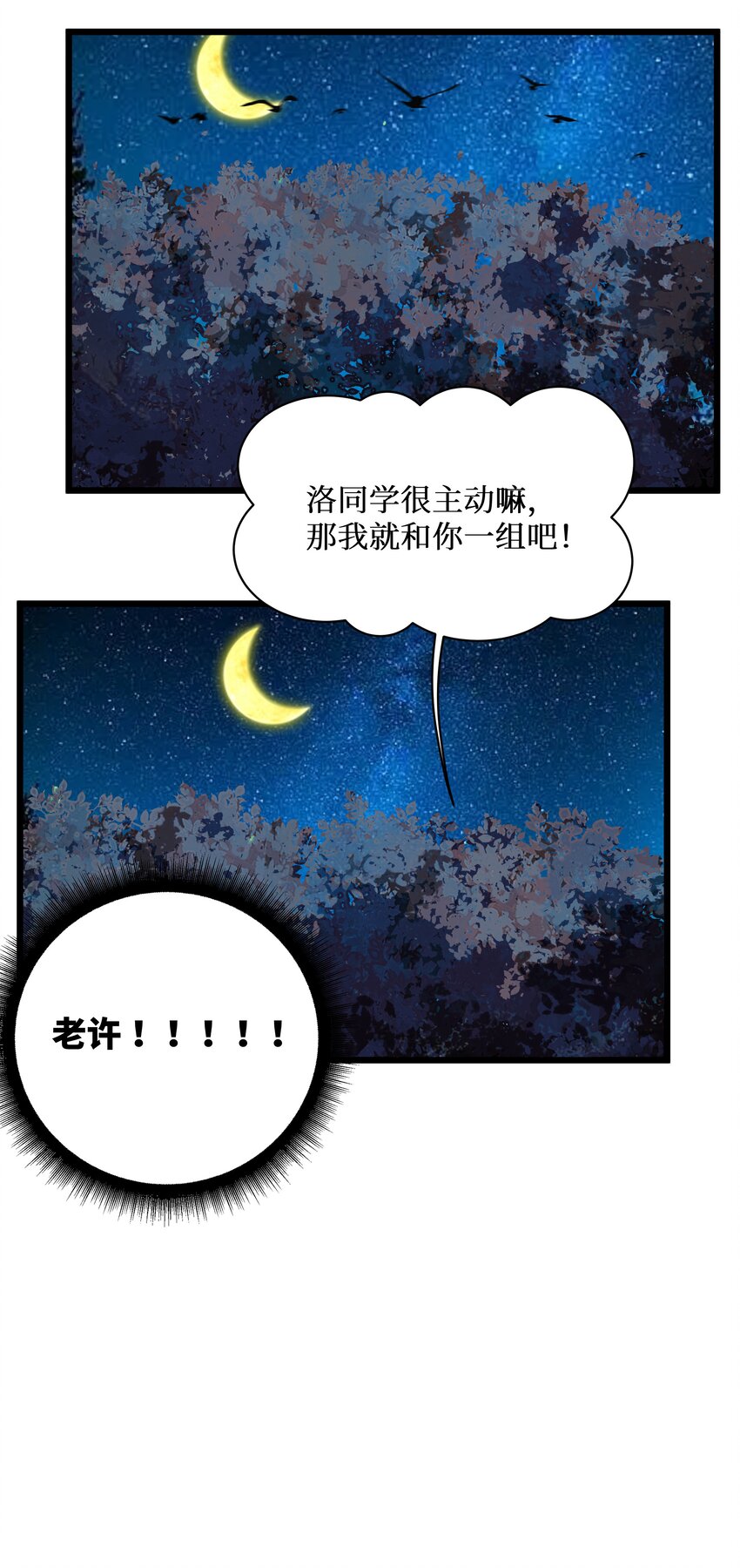 90试胆大会来了！10