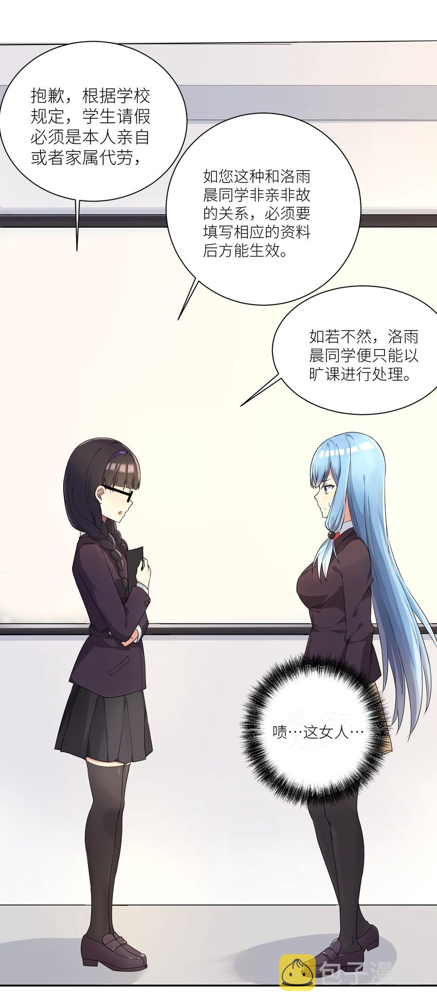 02 诚实的LSP46