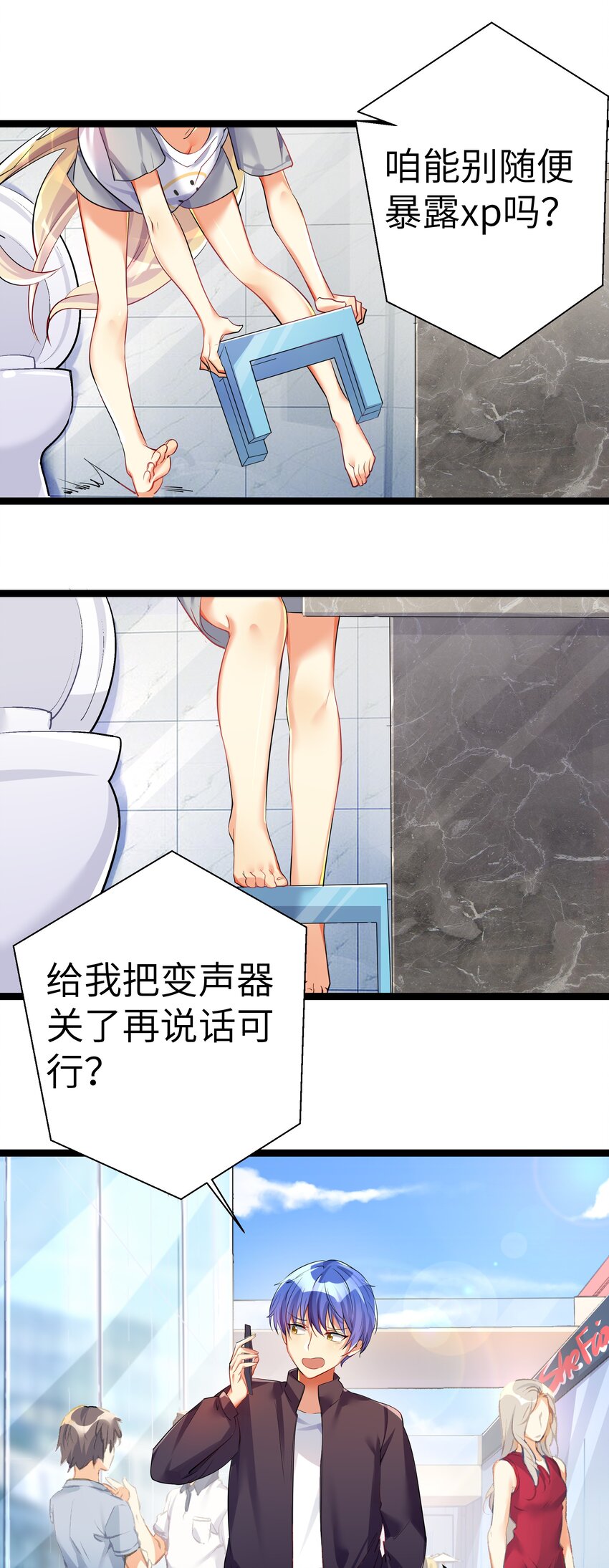 番外篇 错乱之章8