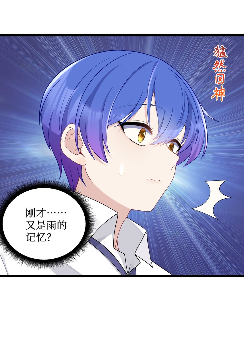 96大有来头的转学生！9