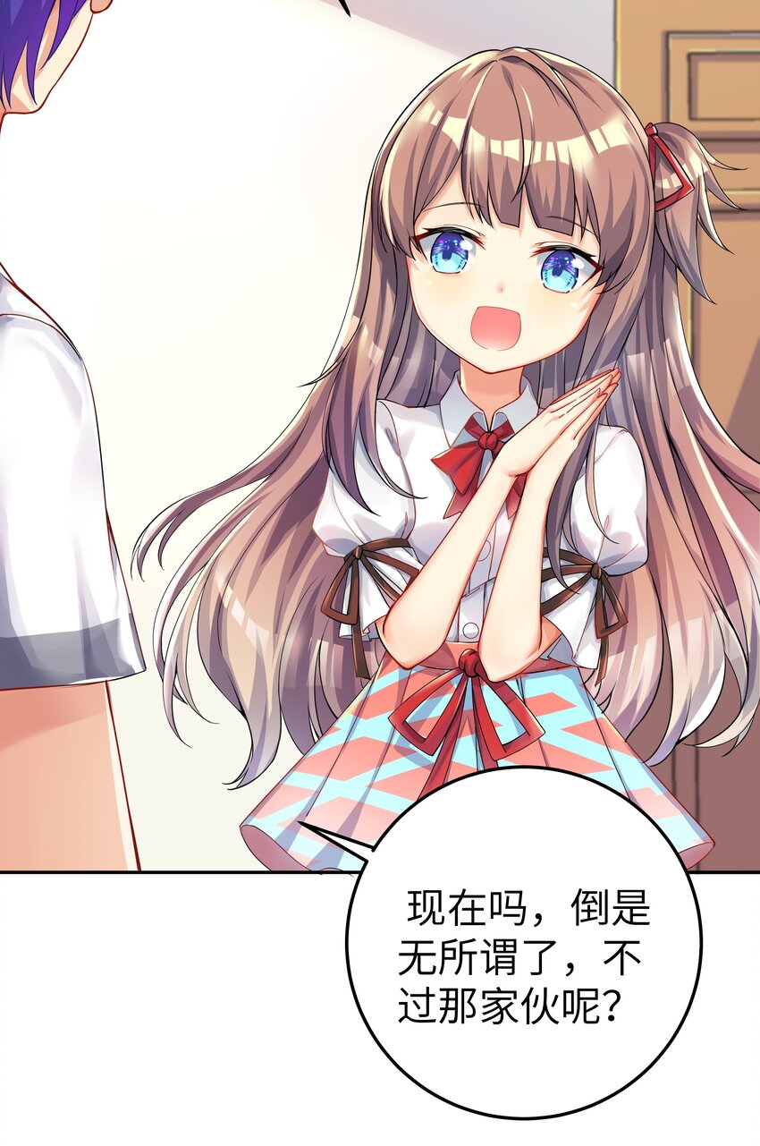 28 跨服聊天38