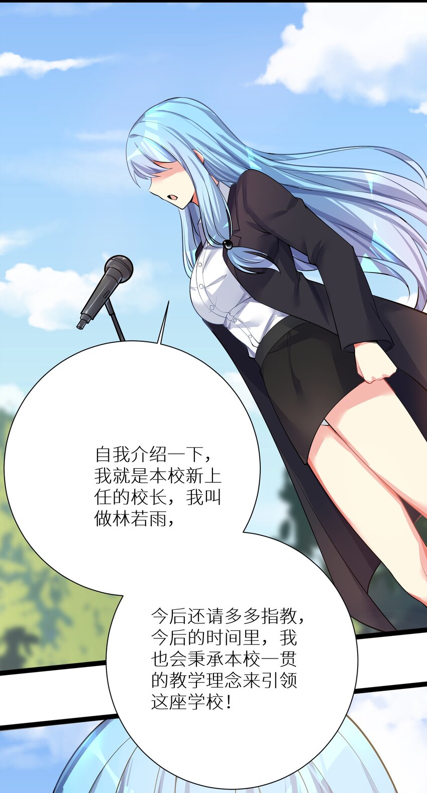 70 上任43