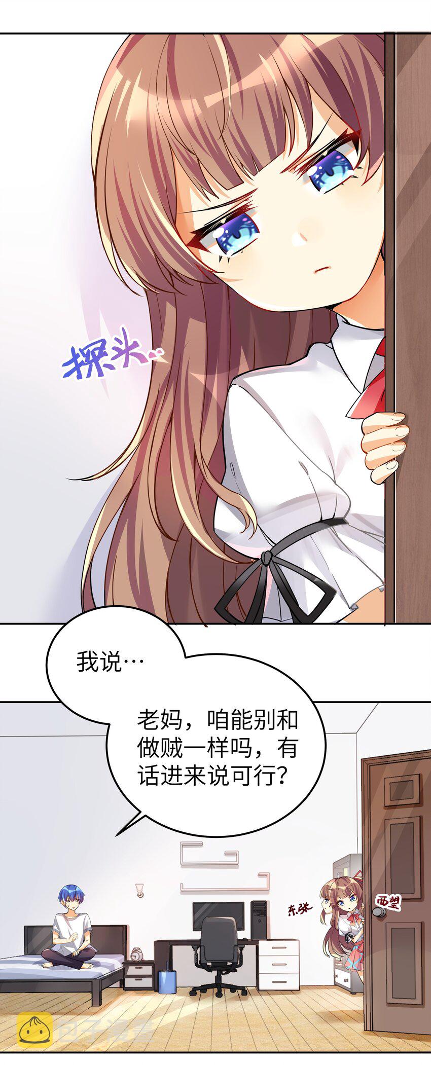28 跨服聊天35